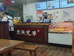 -老陕兄弟(彩虹新城店)