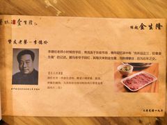 -金生隆(六铺炕店)