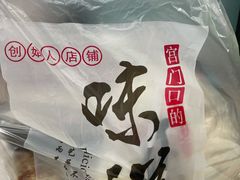 -宫门口馒头铺(创始人总店)