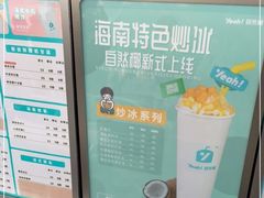 -自然椰·海南清补凉(海月广场店)