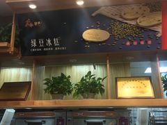 -酥侯糕点(广东路店)