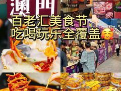 -百老汇美食街