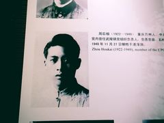 -红岩魂陈列馆