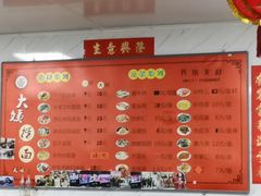 -大姨捞面(新安花园店)