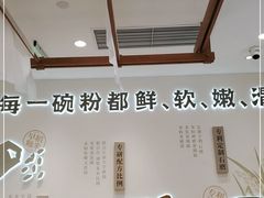 -小满手工粉(北京来福士店)