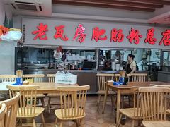 -青石桥老瓦房肥肠粉总店(青石桥总店)