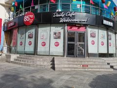 门面-85度C(青岛燕儿岛店)