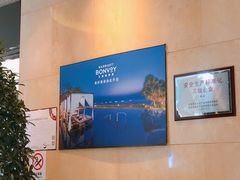 -成都天府丽都喜来登饭店