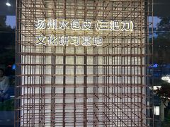 -水墨澜渟足道·SPA(瘦西湖旗舰店)
