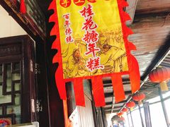 -丝绸小镇荻港古村