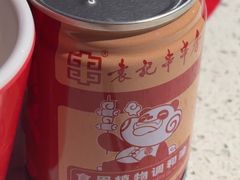 -袁记串串香(梁家巷店)