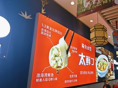 -渔家风味·鲅鱼水饺·央视展播·海鲜天津菜(开发区店)