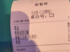 -川正旺江湖菜(三元桥店)