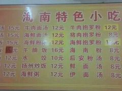 菜单-广东肠粉·老字号