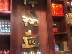 -谭鸭血老火锅(漳州路店)