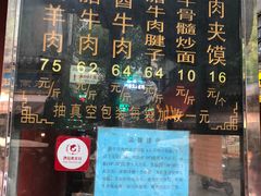 菜单-刘纪孝腊牛羊肉(北广济街店)