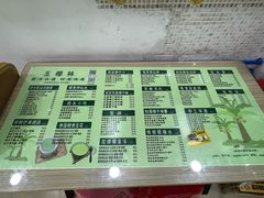 -玉椰林甜品店(创始店)