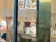 门面-老碗会·陕西手工面(中心书城店)