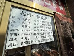 -峨嵋酒家(地安门店)
