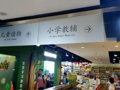 -新华书店(新街口旗舰店)