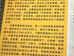 -东北民族民俗博物馆