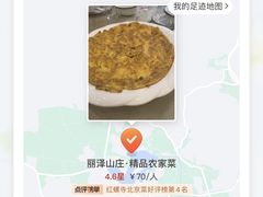 -丽泽山庄·生态怀柔菜·虹鳟鱼(红螺寺店)