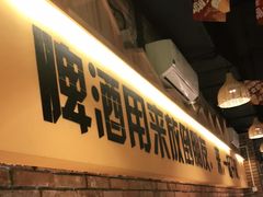 -平娃三宝烧烤·面食(南小街店)