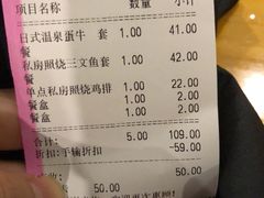 账单-京和风.日式家庭料理(京和风食堂大仓店)
