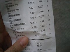 账单-乔家栅(襄阳南路店)