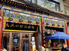 -马洪小炒泡馍馆(钟楼回民街店)