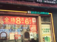 -紫燕百味鸡(彩虹城店)