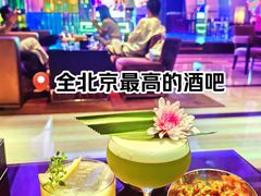 -云·酷Atmosphere(国贸大酒店)