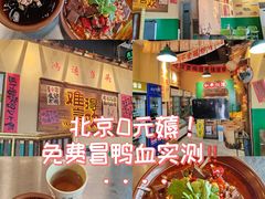 -蜀川川破店·江湖菜·烧烤(北京首店)