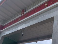 -图们国门景区