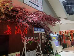 -长湘居(数码大厦店)