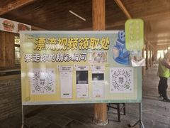 -龙颈河漂流