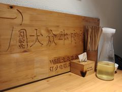 -大众跷脚牛肉馆·非遗传承单位(峨眉山店)