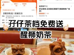 -孖记茶档·热腾茶餐(江南西plus店)