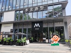 -M Stand(深圳龙岗万科广场店)