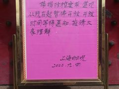 -上海白云观