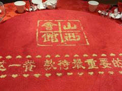-山西会馆·晋菜·晋商宴·牌匾博物馆(胜利东街店)