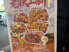 -马海涛牛肉串·东北吉林烧烤(领汇广场店)