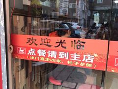 门面-斯丹姜母鸭·古法干香(涂门街总店)