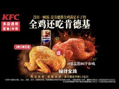 -肯德基(星河店)