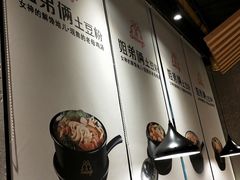 -姐弟俩土豆粉(沈阳铁西万达店)