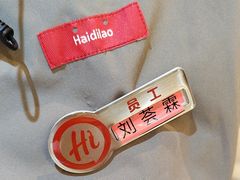 -海底捞火锅(飞马水城店)