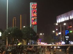 -万达广场(泰州海陵店)