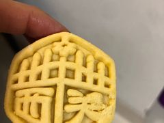 西关黄皮饼-陶陶居饼家(惠福东路店)