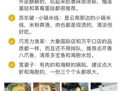 -巧克力渔家.小船海鲜胶东菜(万平口店)