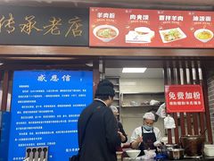 -遵义虾子张六羊肉粉(普陀路店)